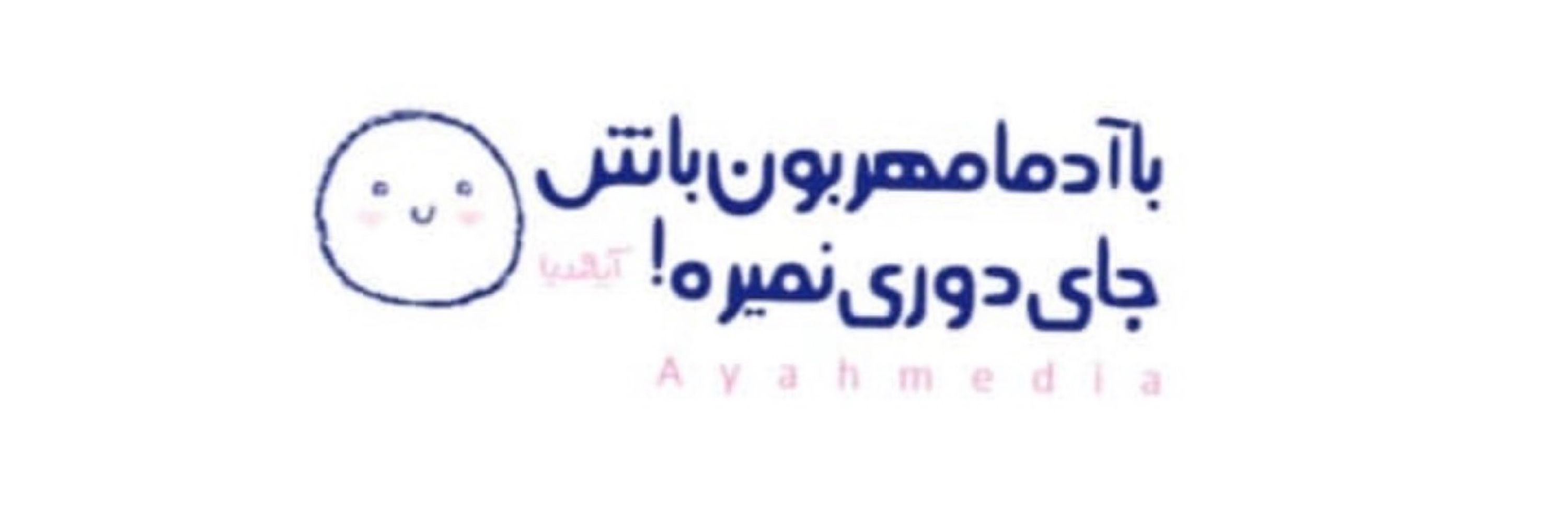 نرگس بابائی