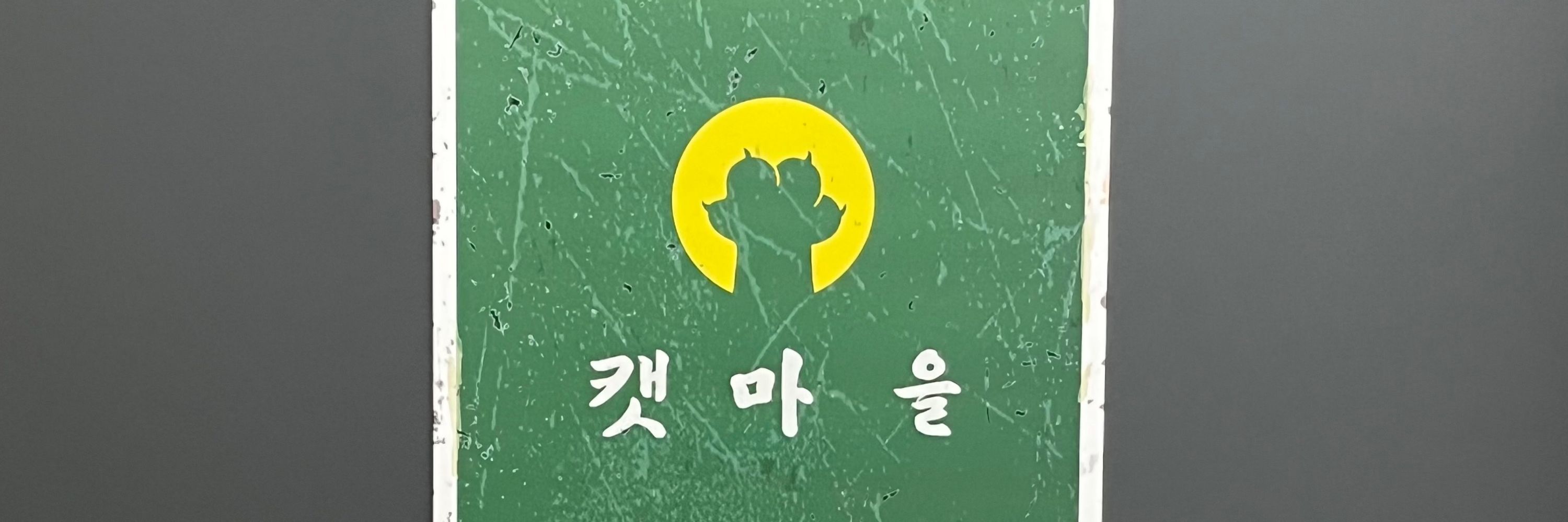 Sunghyuk Kay