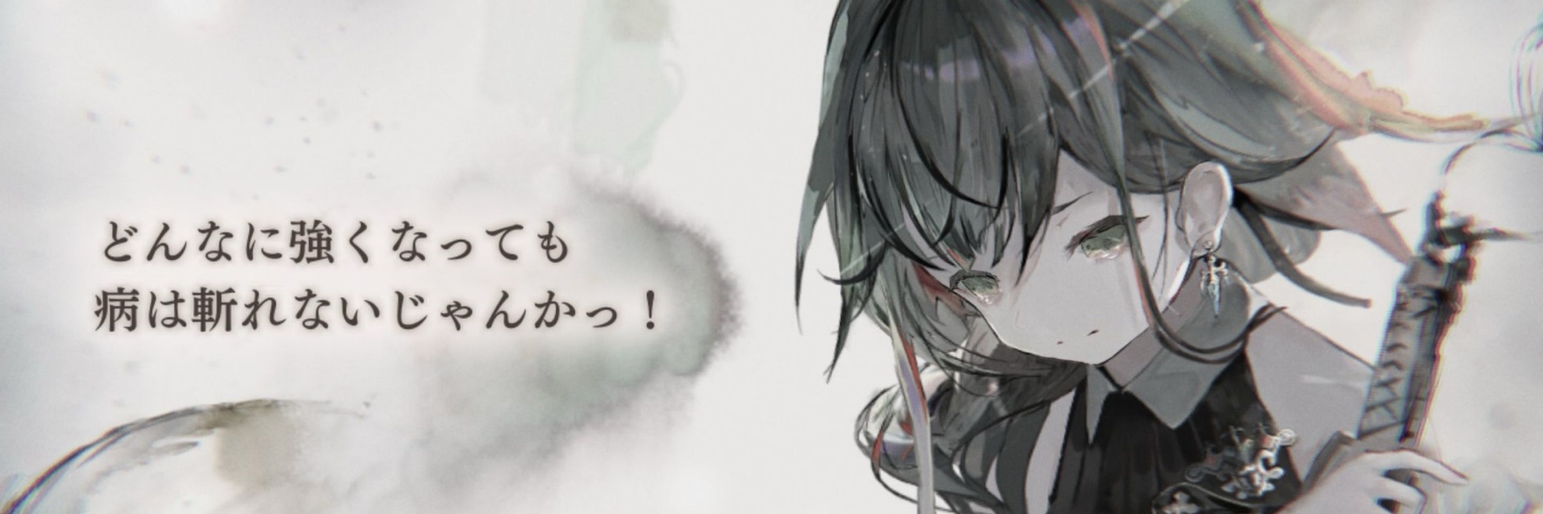 sayane