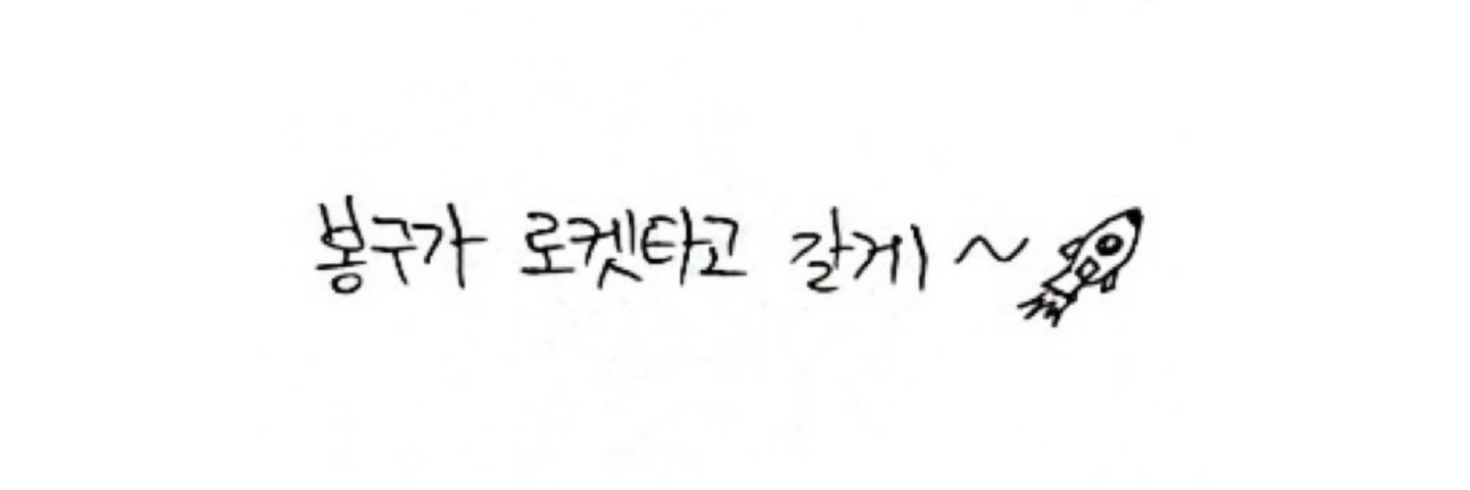 봉봉