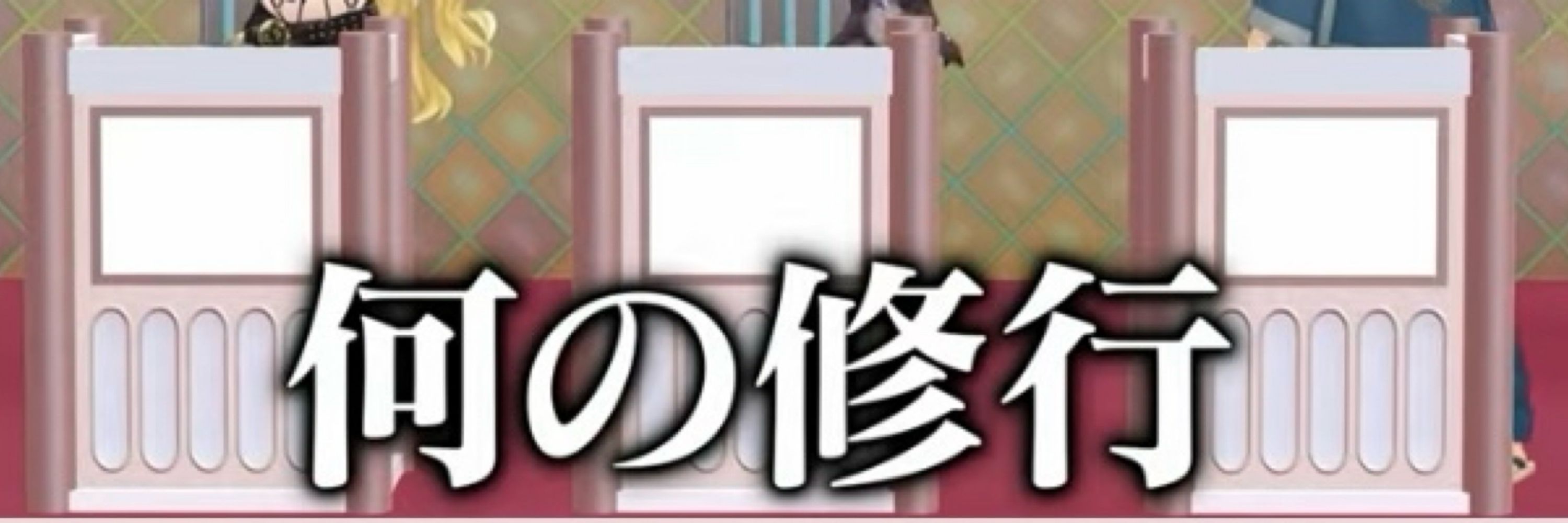 伊住崎