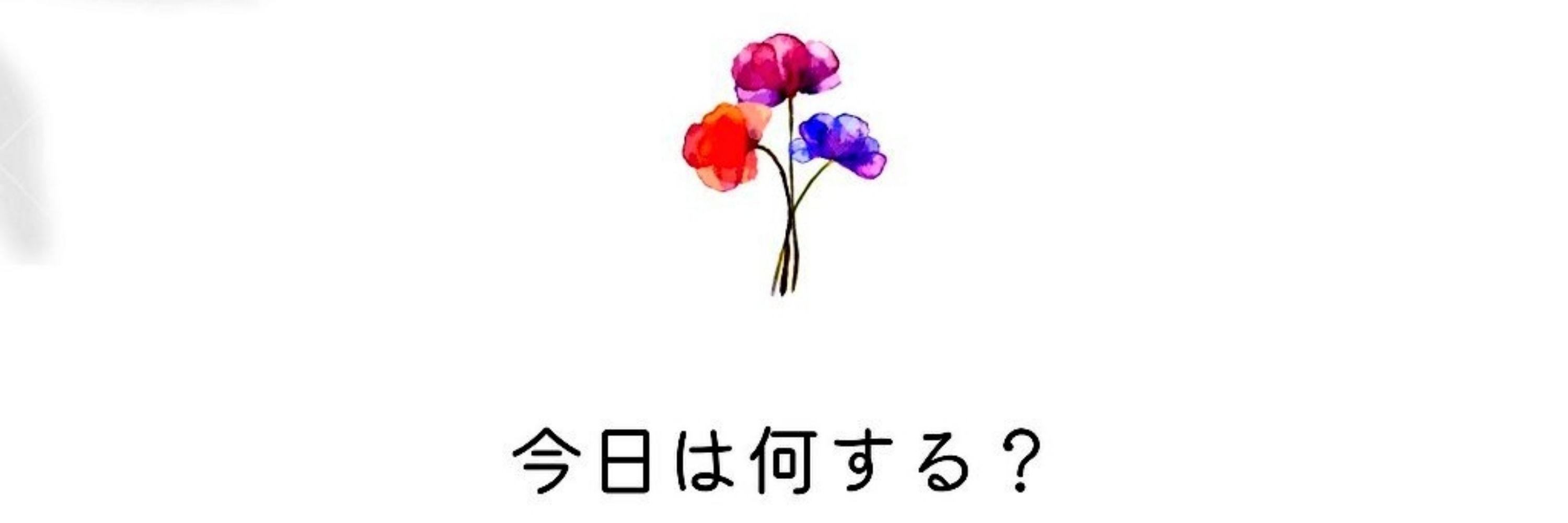 かんた
