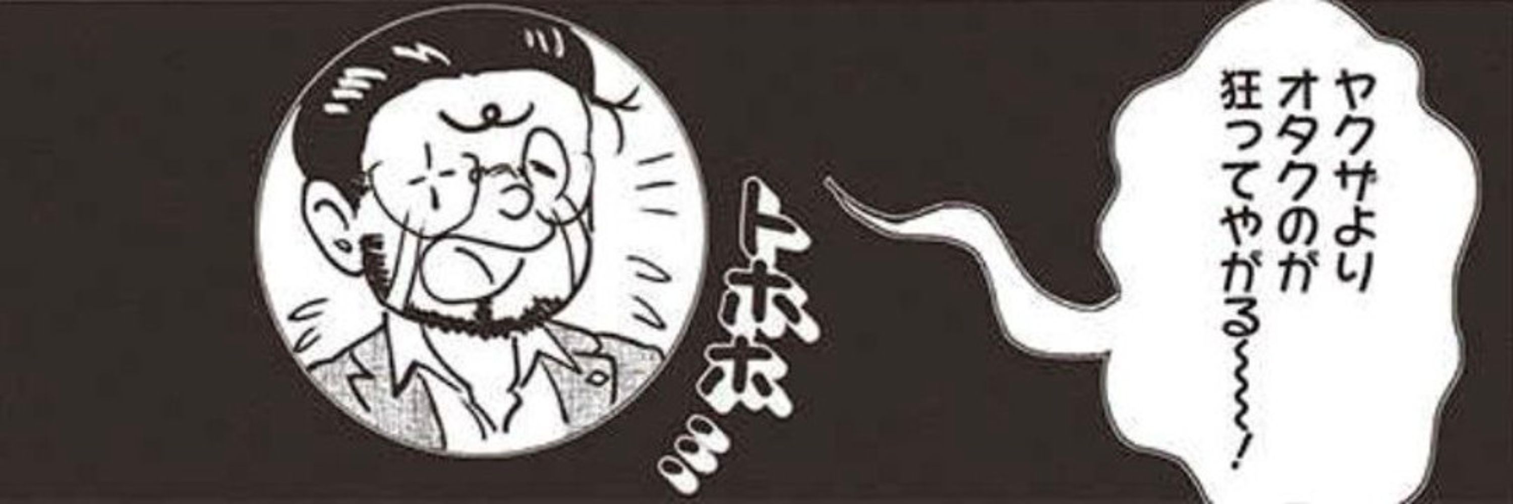 oni
