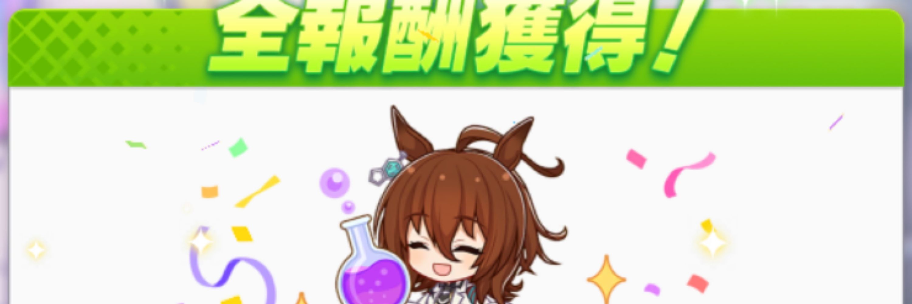 渚のホペイロ