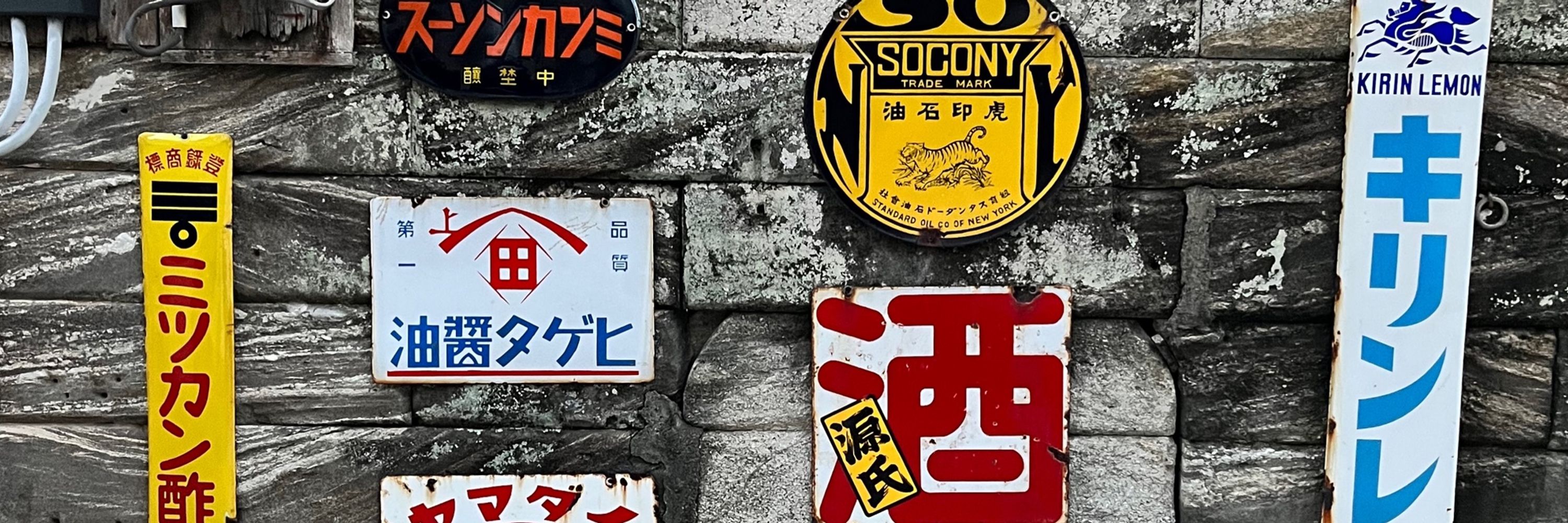 ヤシロメ