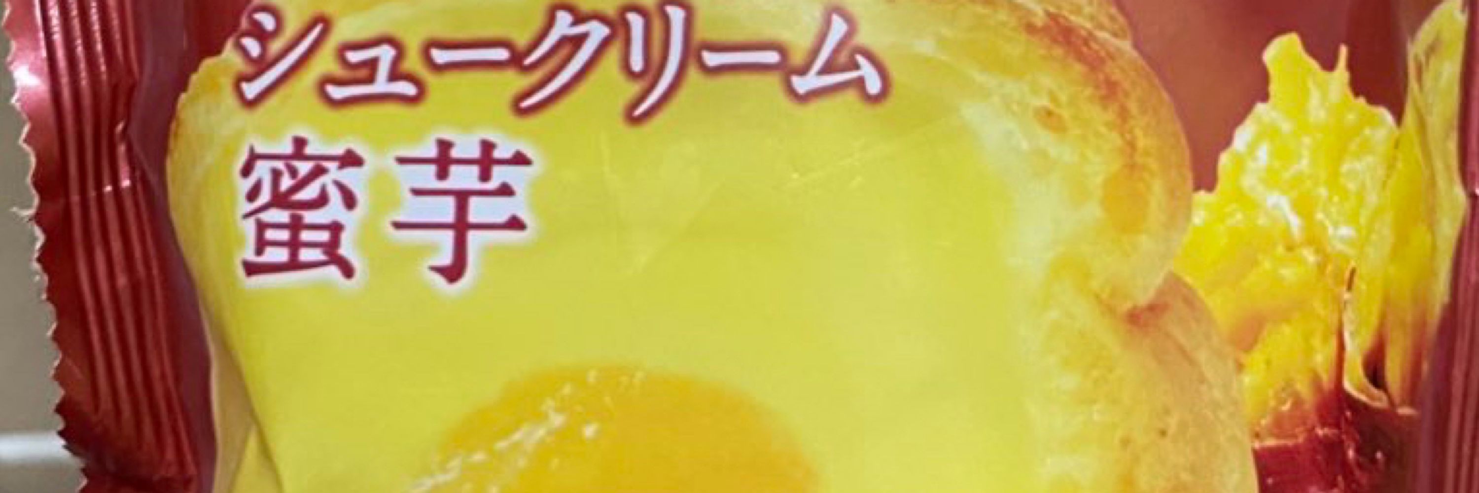 🍠