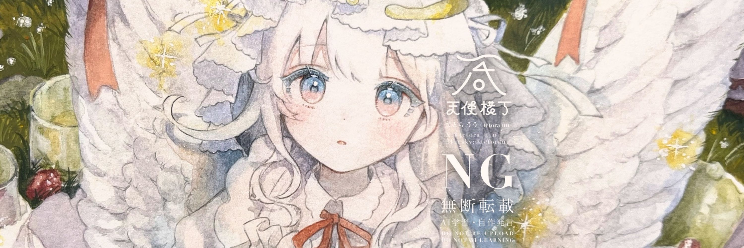 てとら うう