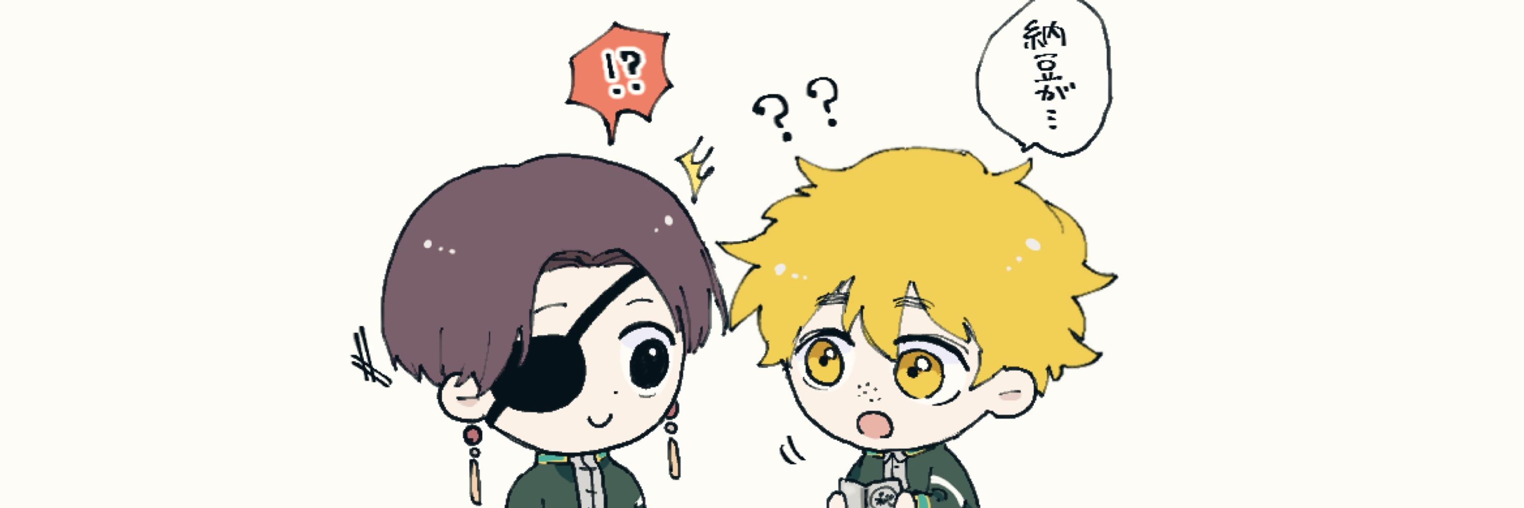 ねぎま