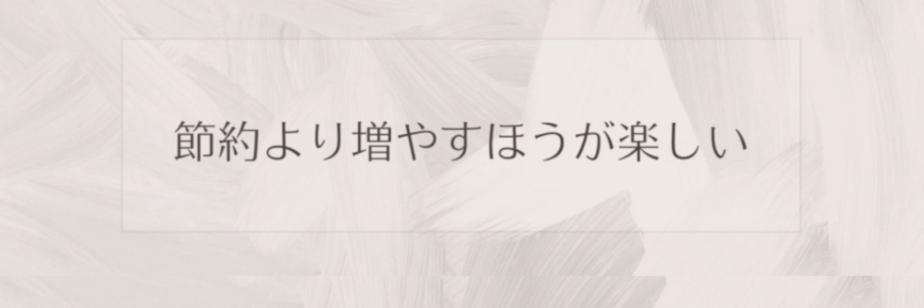 ことはむ@ポイ活×お得