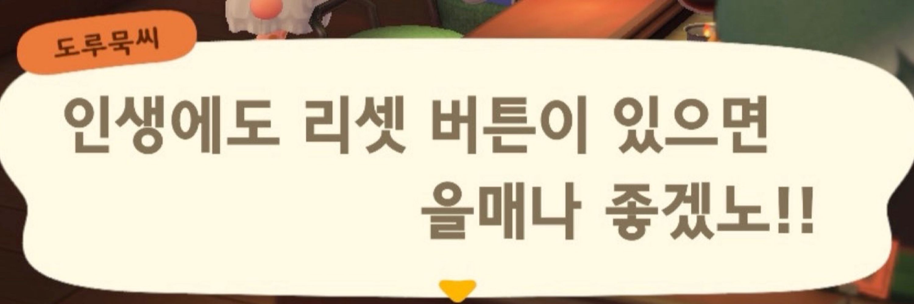 다달링