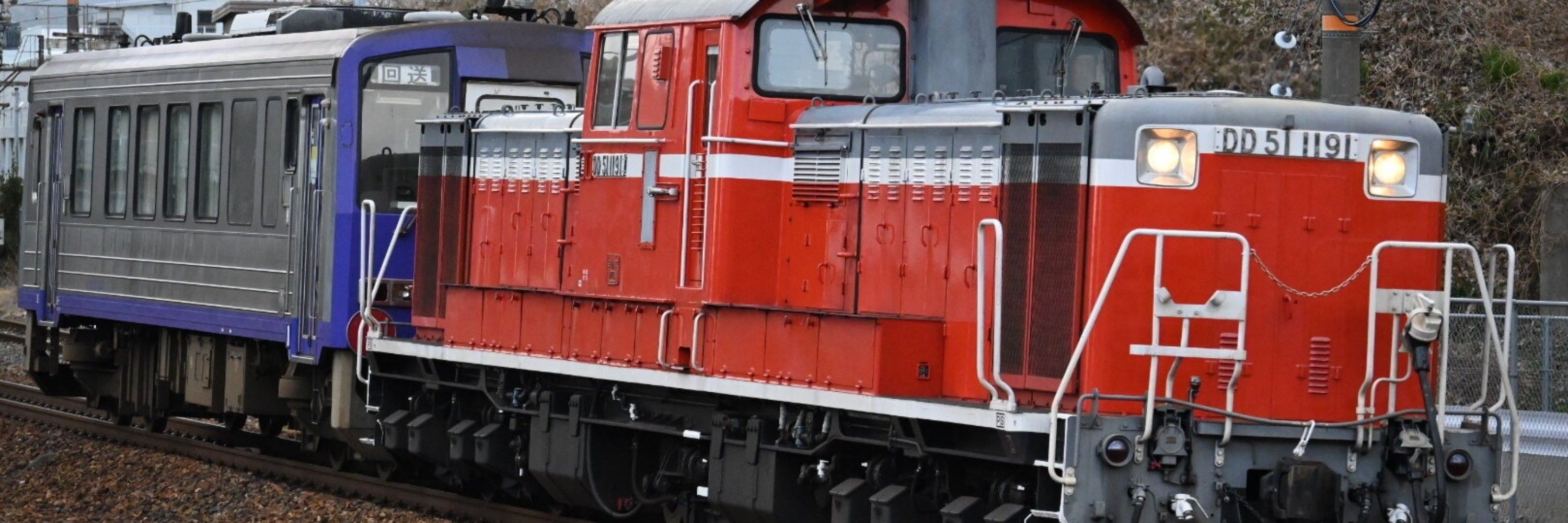 ハッカ鉄道