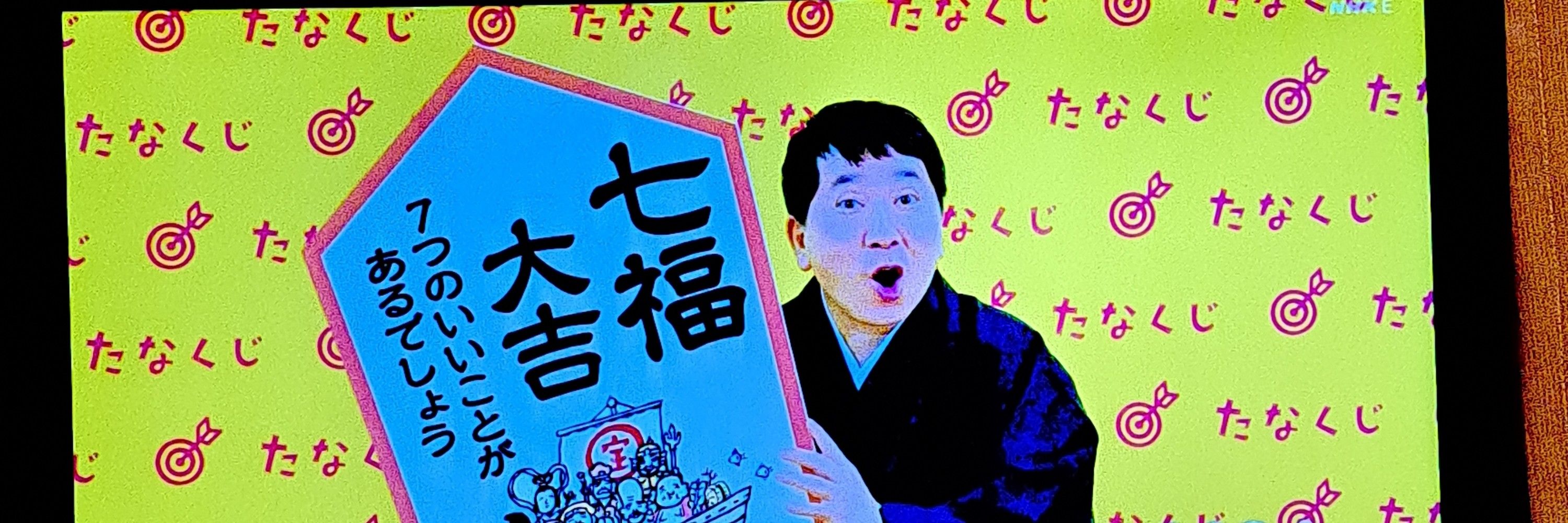 めい・ハニ山