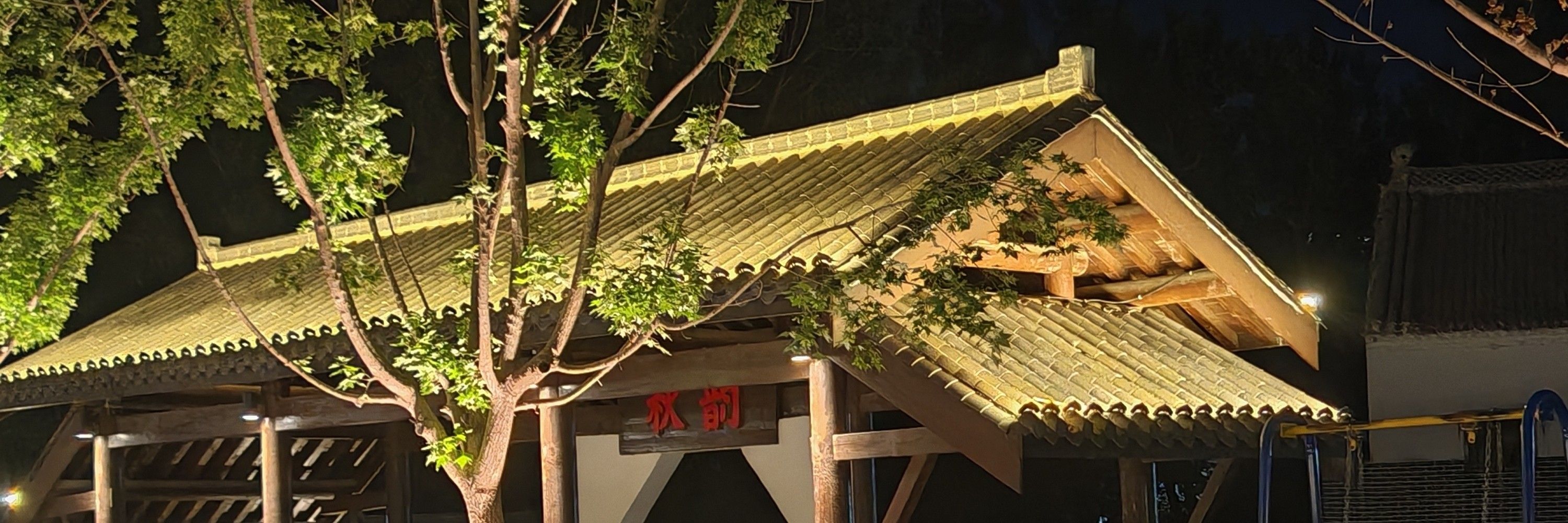 星辰xing-chen