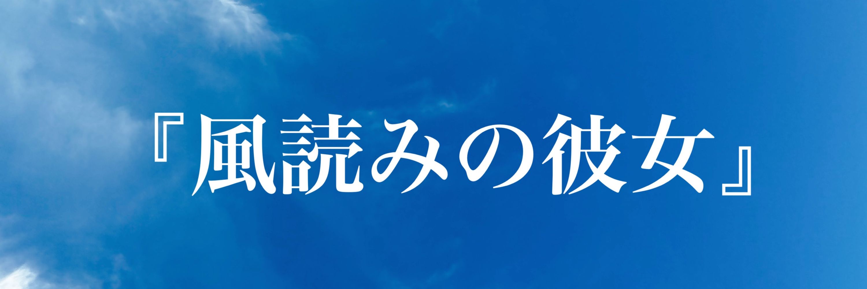 宇山佳佑