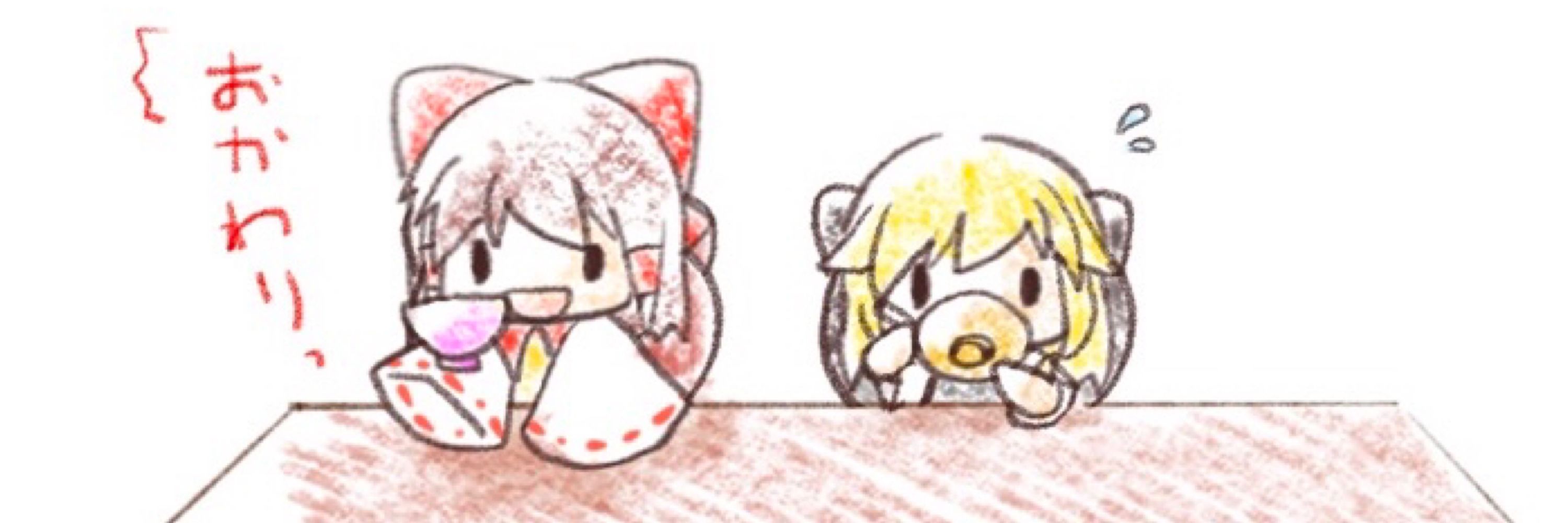 リベイク