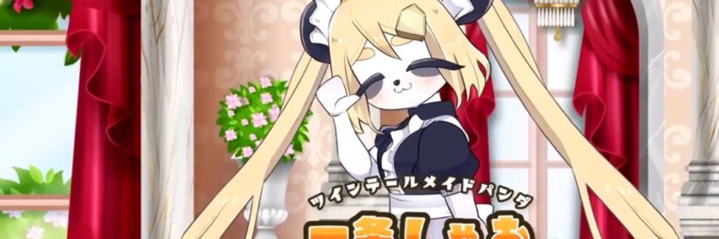 一条しゃお