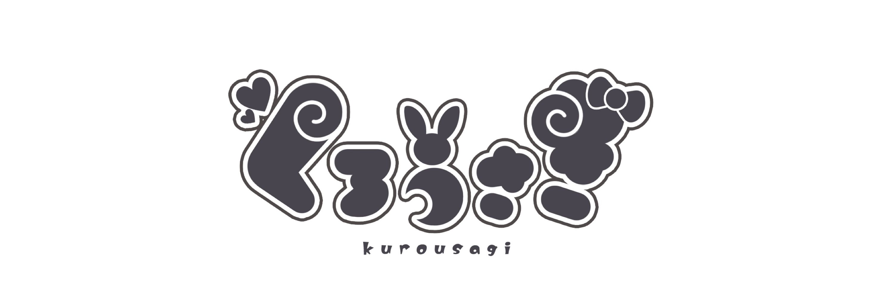 くろうさぎ🐰🖤