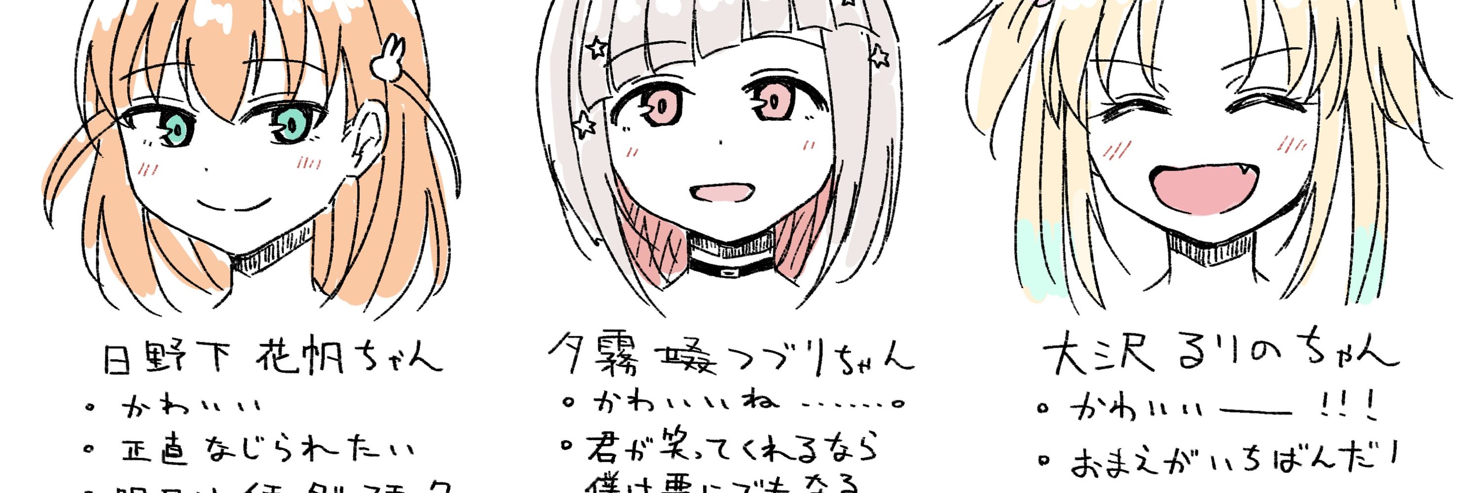 肋骨番