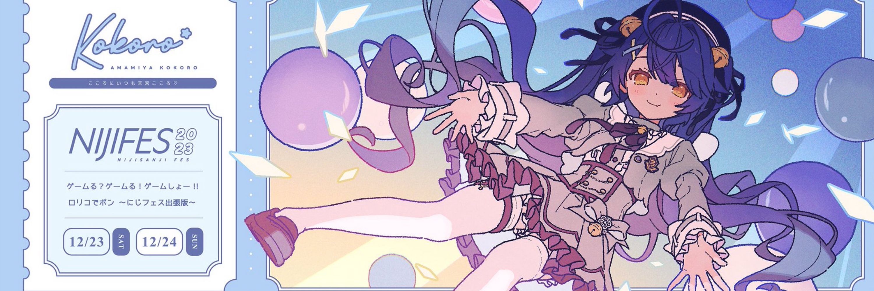 はてーな🎐🎲