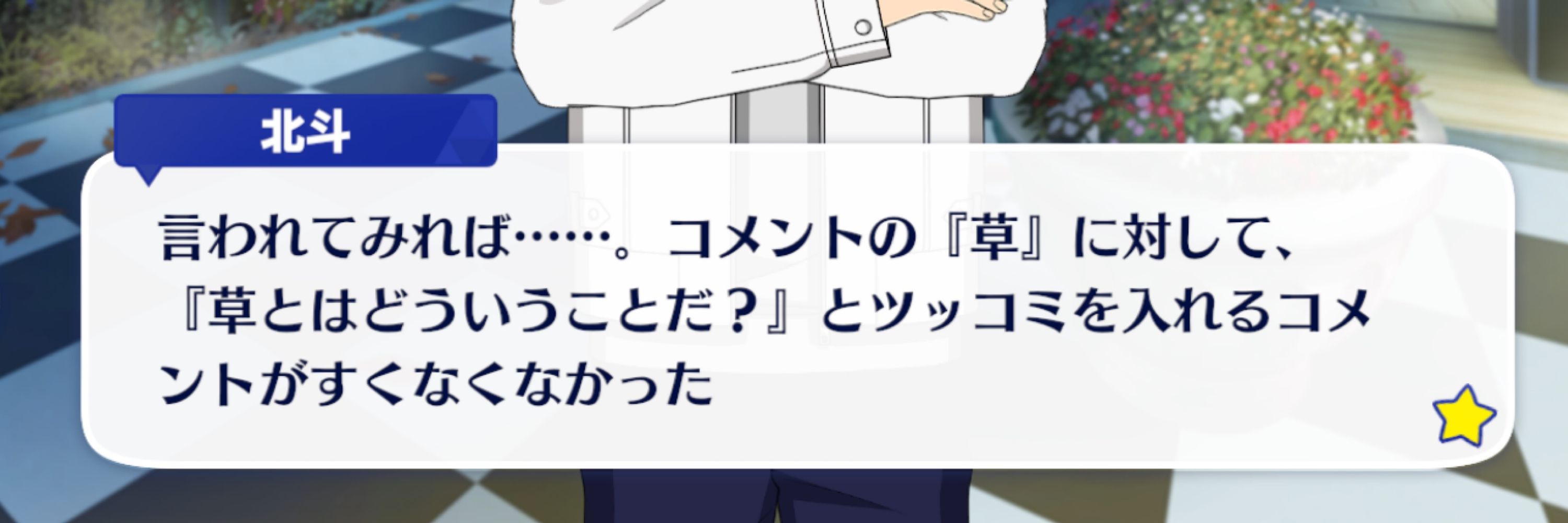 とと