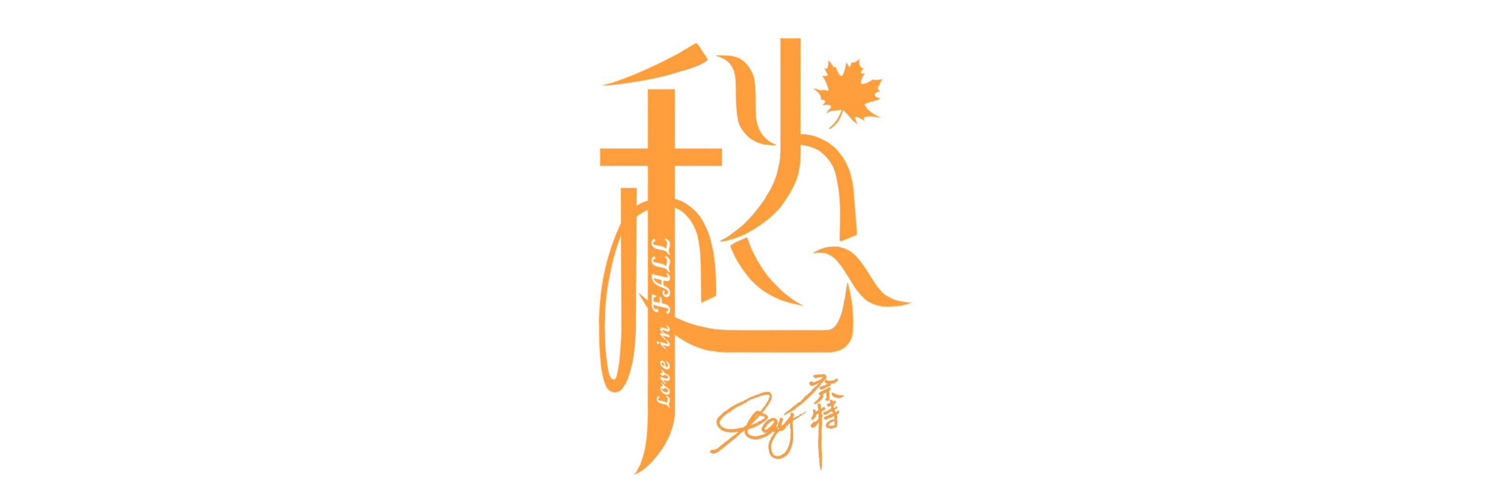 Ray奈特