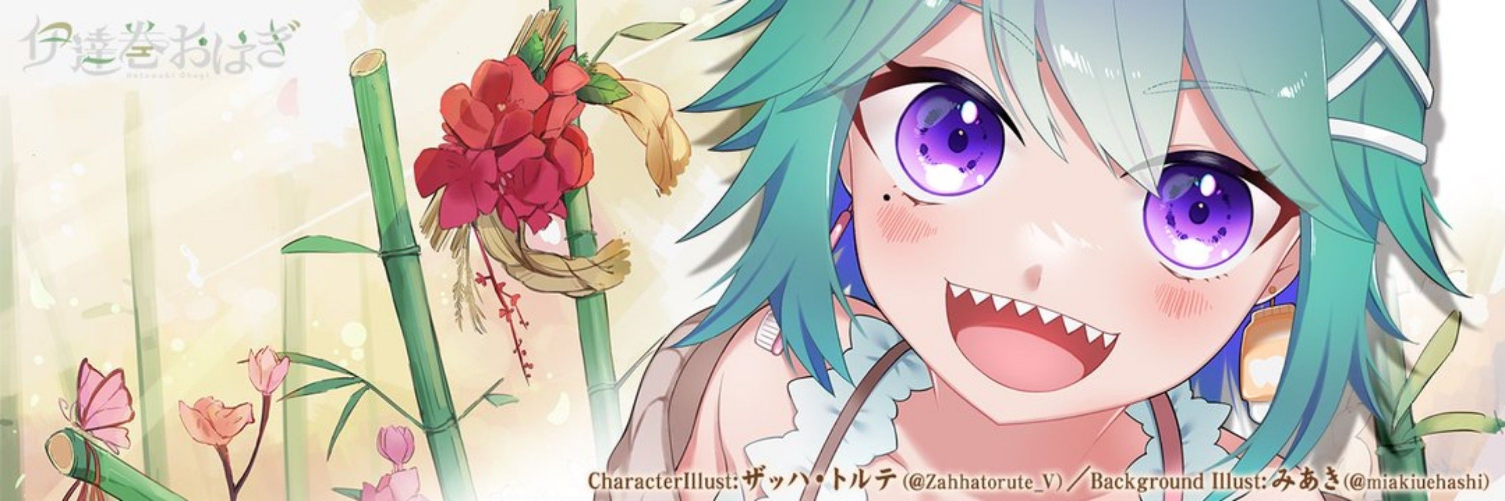 伊達巻おはぎ【銘菓】