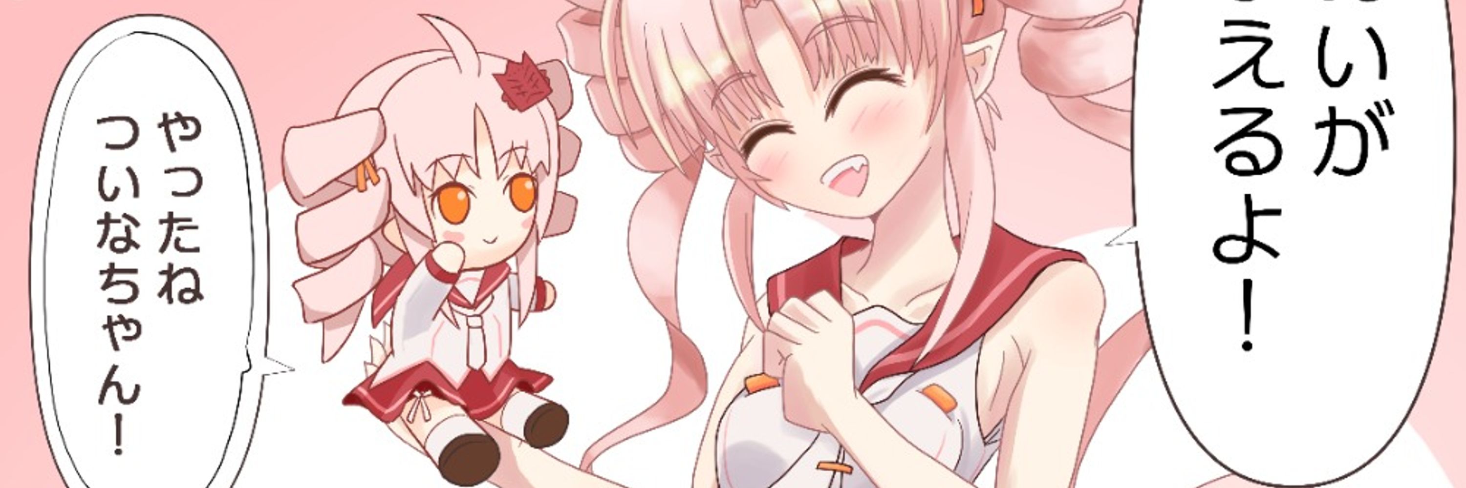 スミユキ
