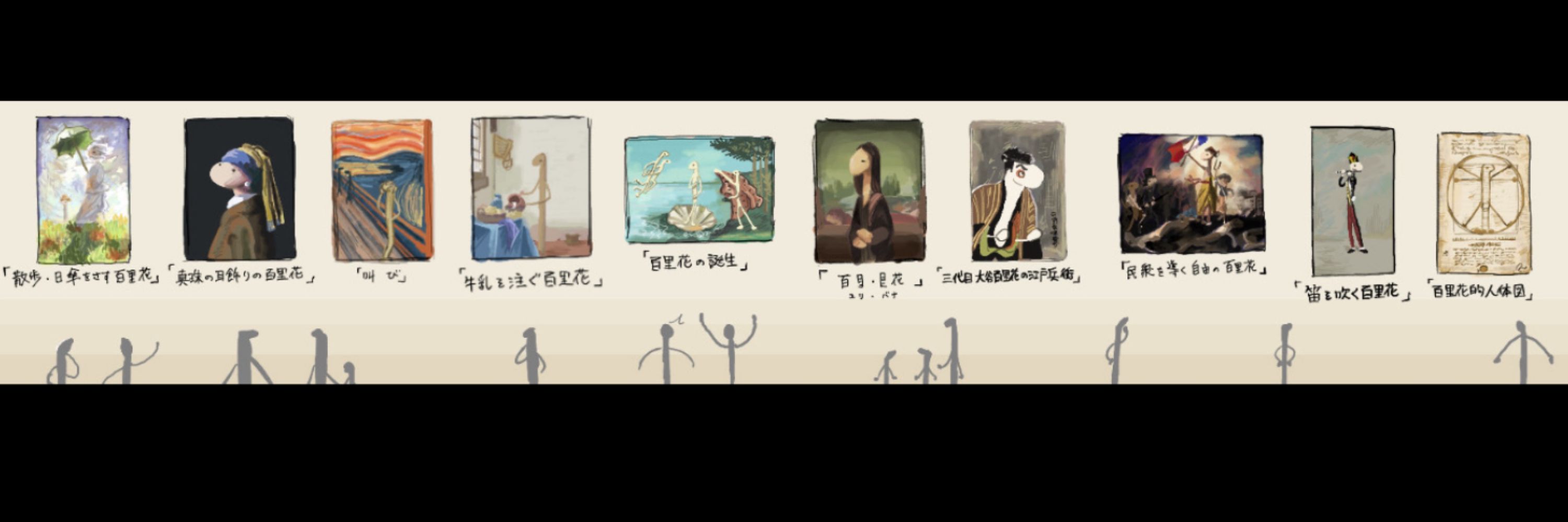 百里花