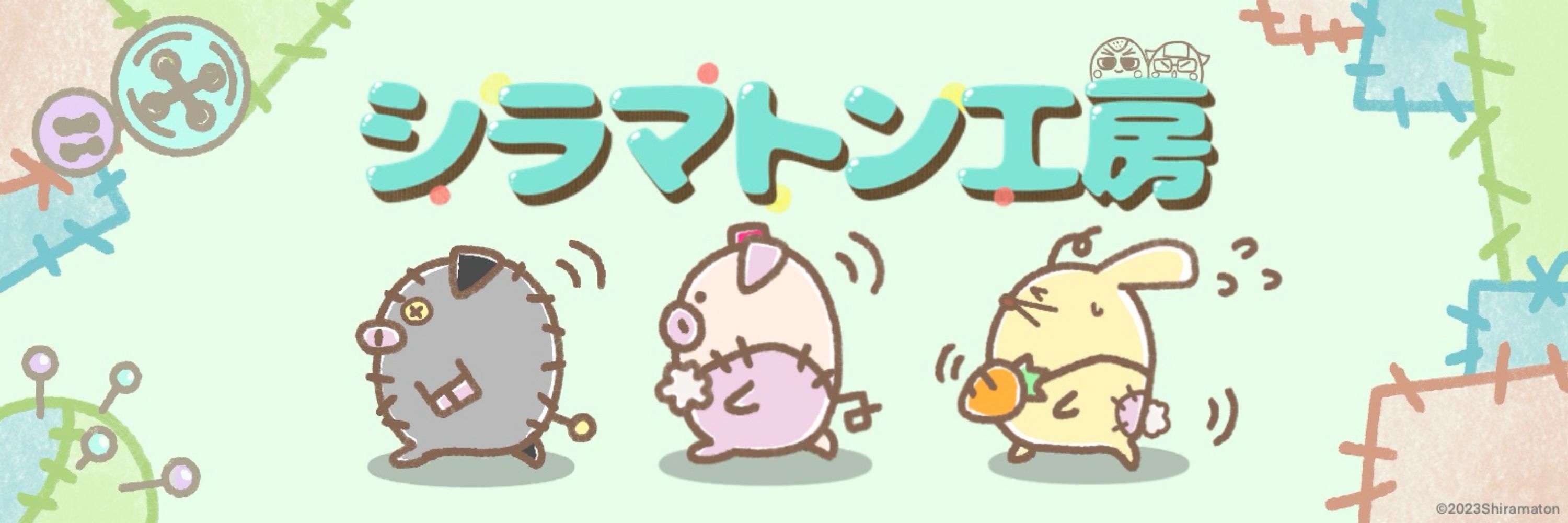 ろて@スパコミ5/18
