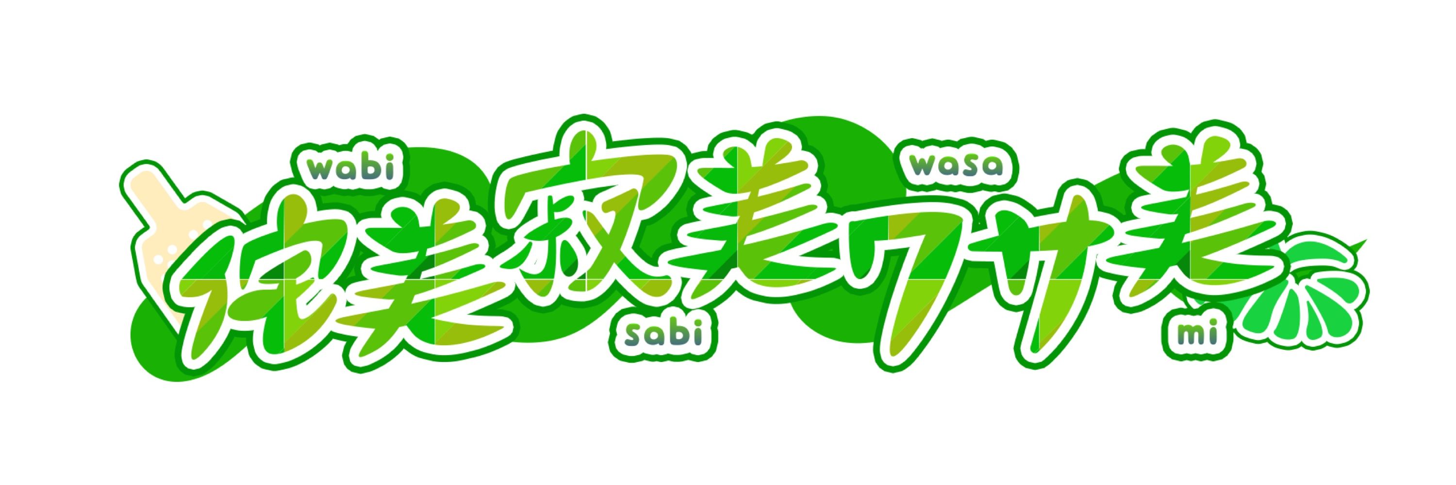 侘美寂美ワサ美🧩🍵Vtuber