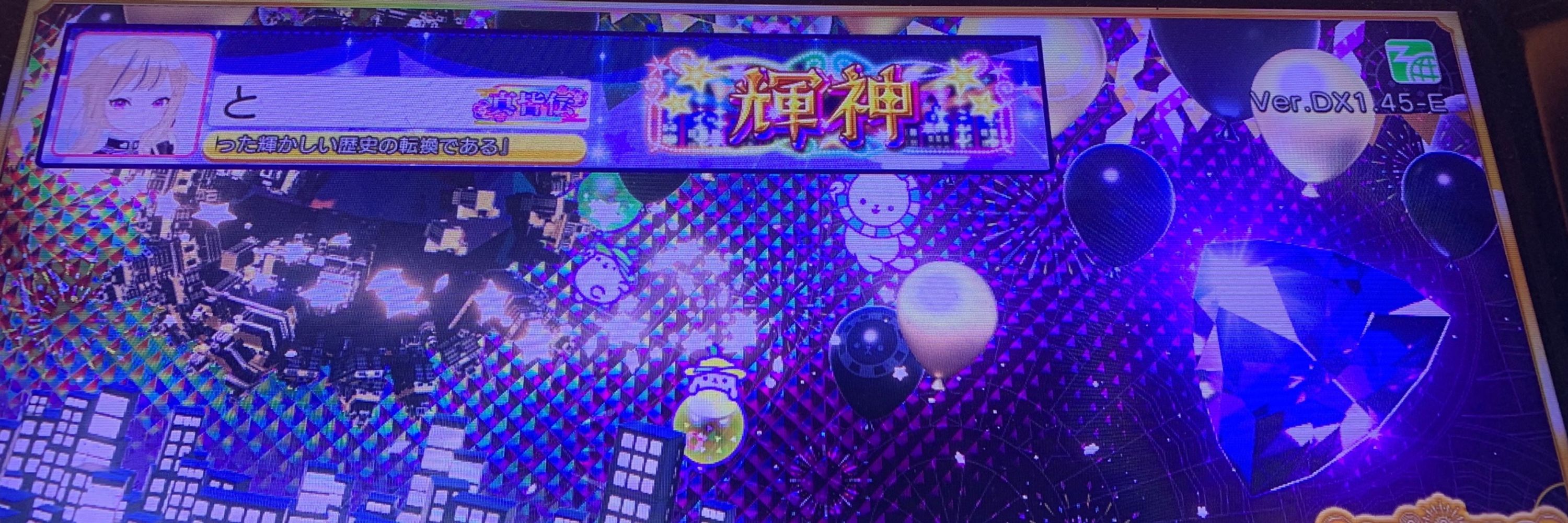 とーま( `o´ )