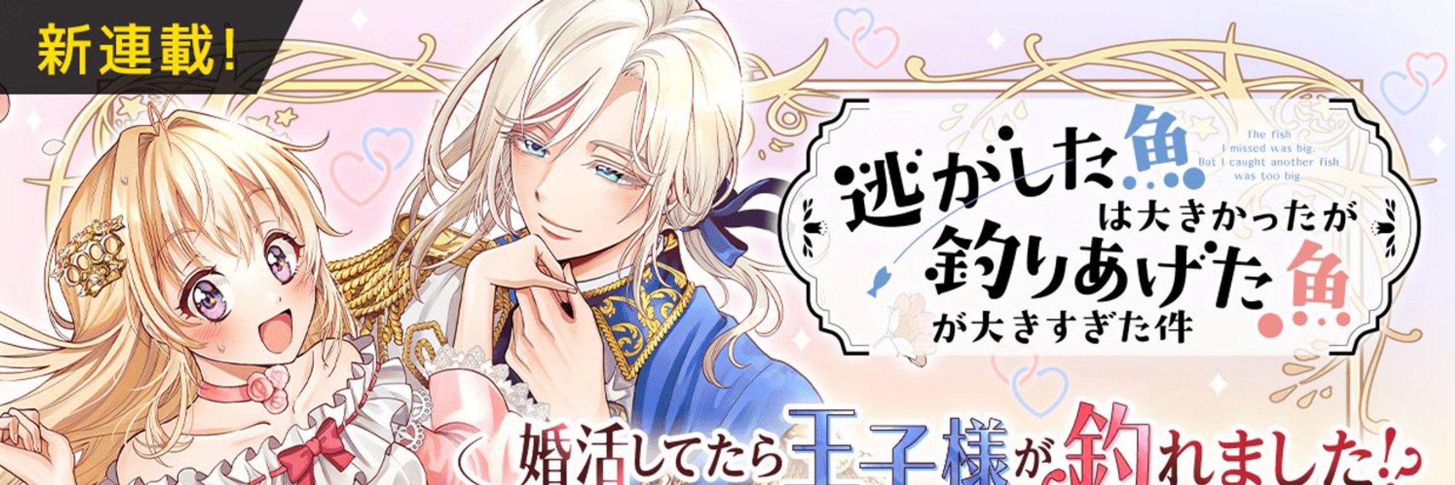 ながと牡蠣🐟 単行本7巻12/6（金）発売！🐟