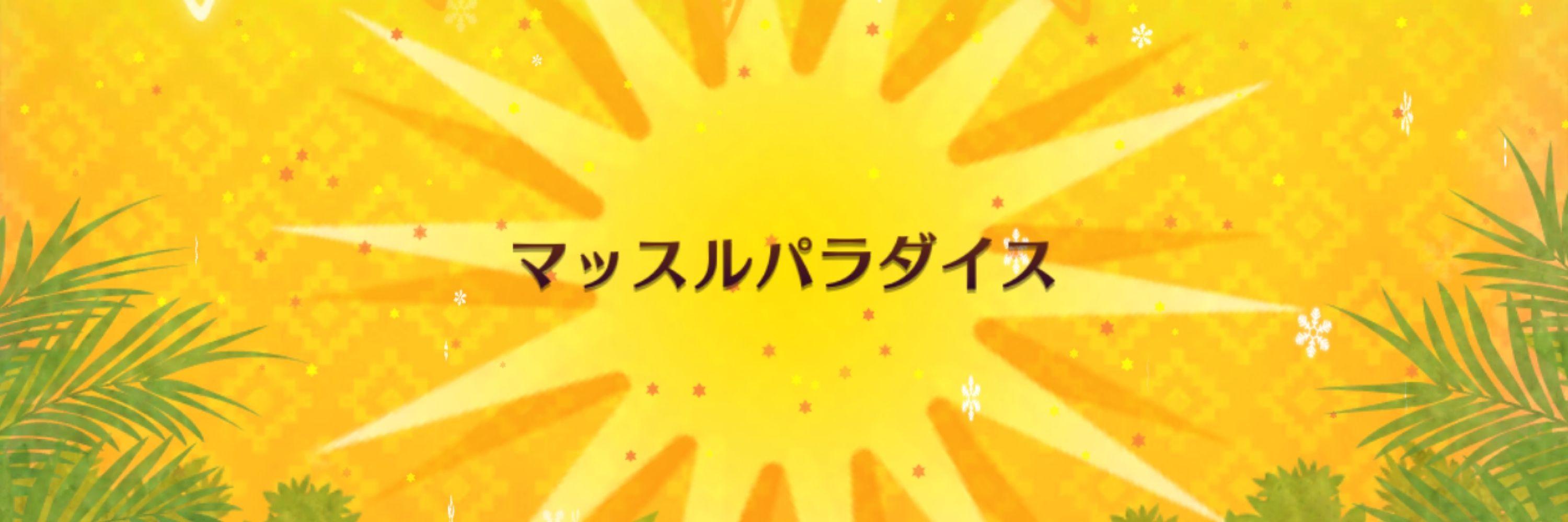 ○ー(ぴー/みー)