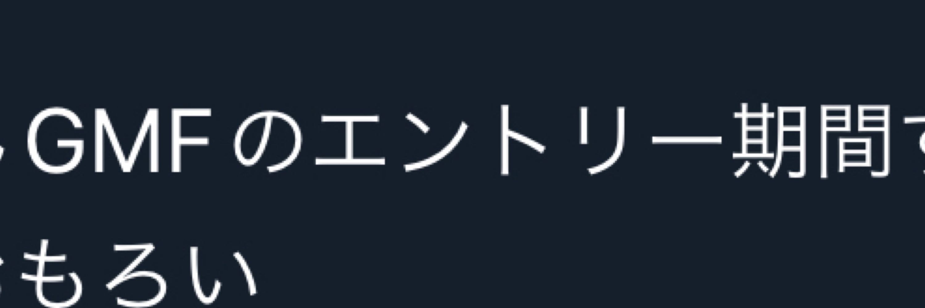 なえちん