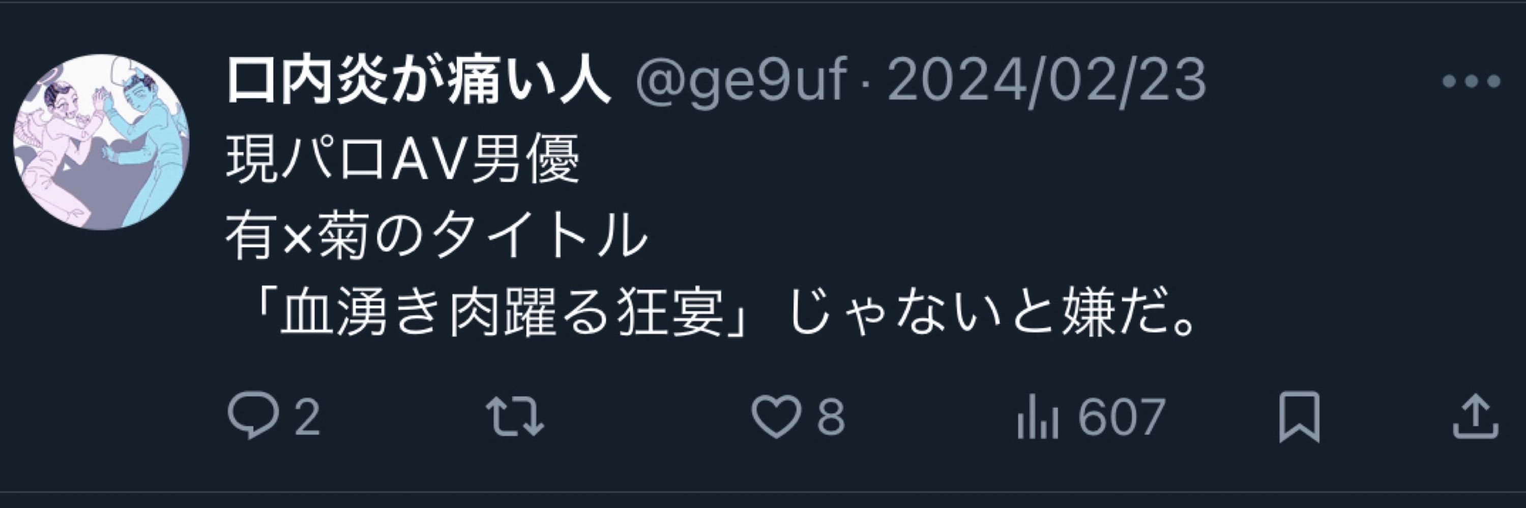 口内炎が痛い人
