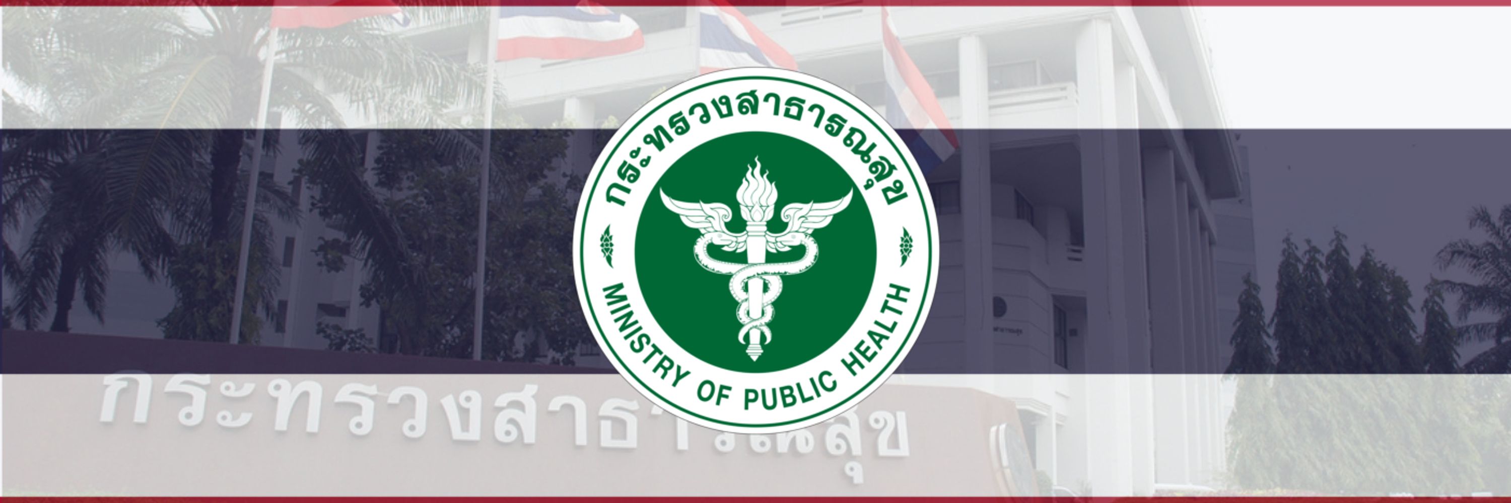 MOPH - Thai Ministry of Public Health