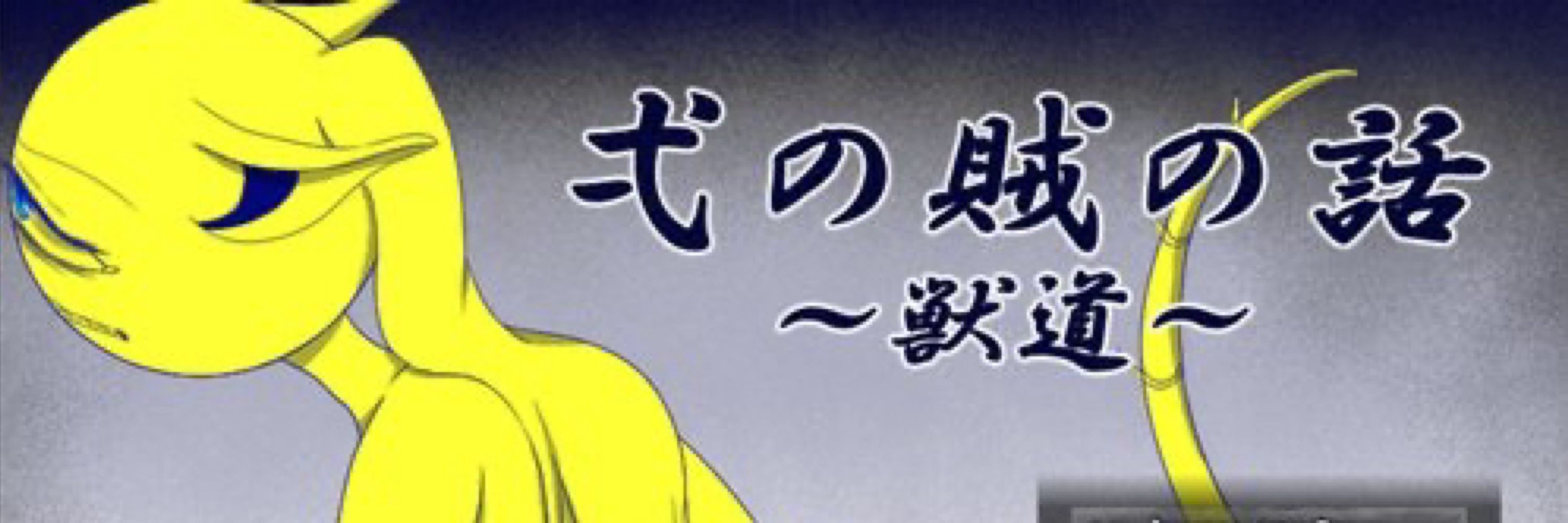 睦月IA