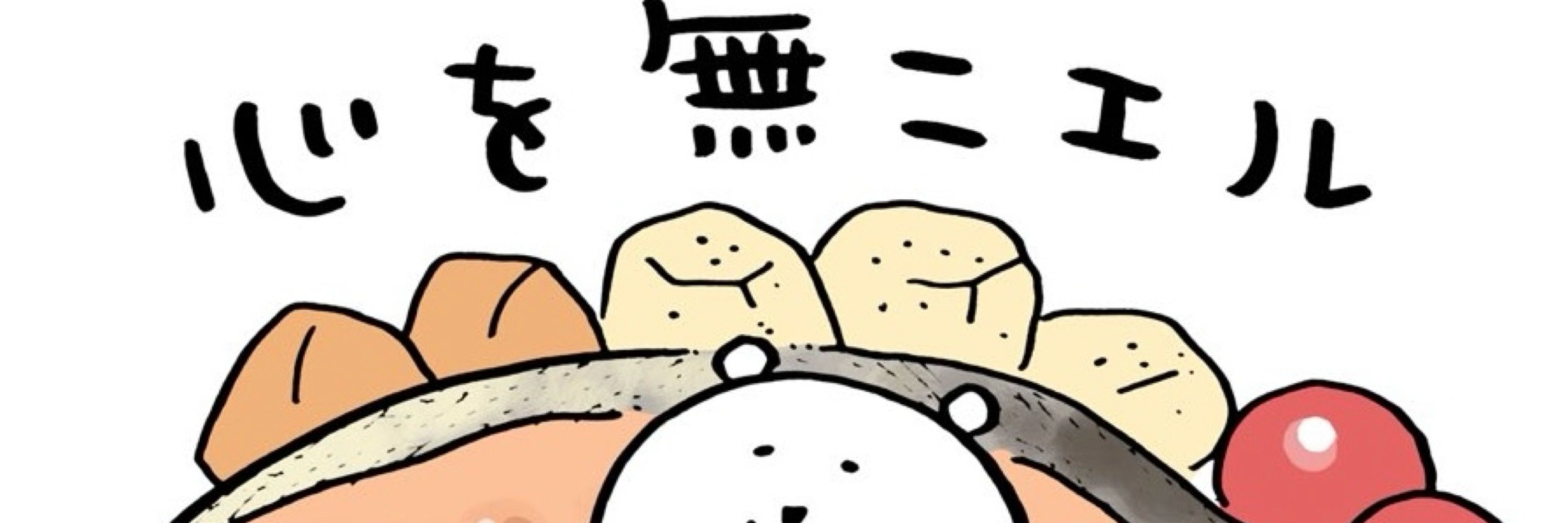 しろっち