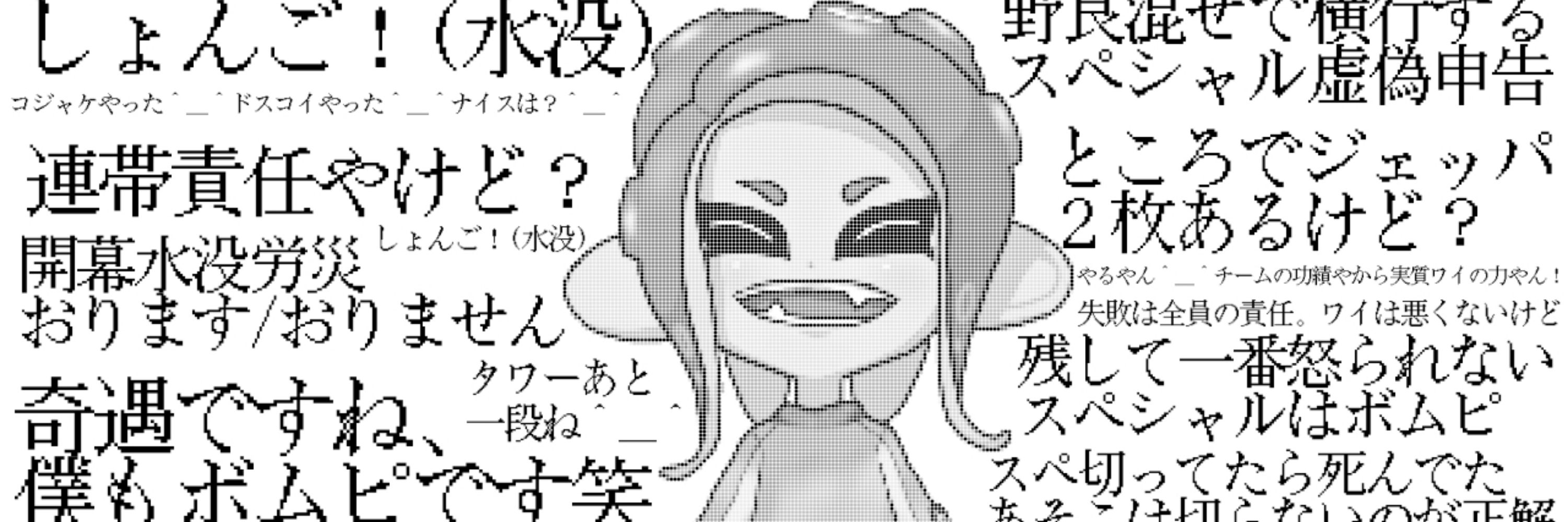 しょんご
