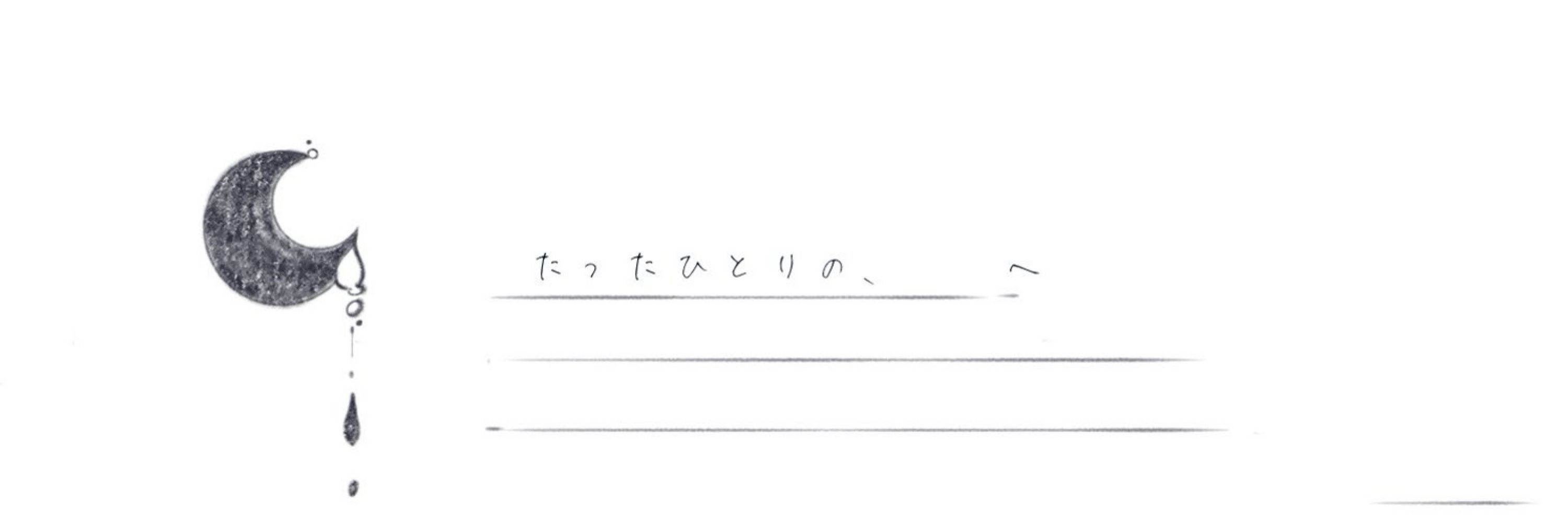 那月