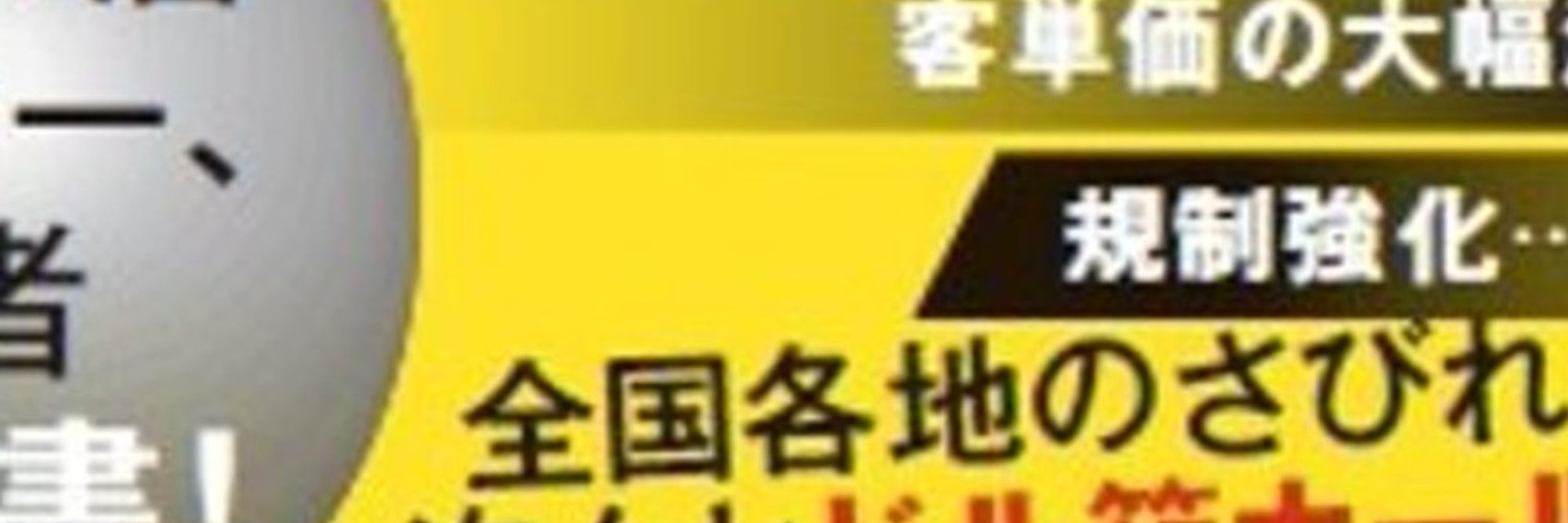 林 秀樹@日本一わかりやすくて実践的なパチンコ計数