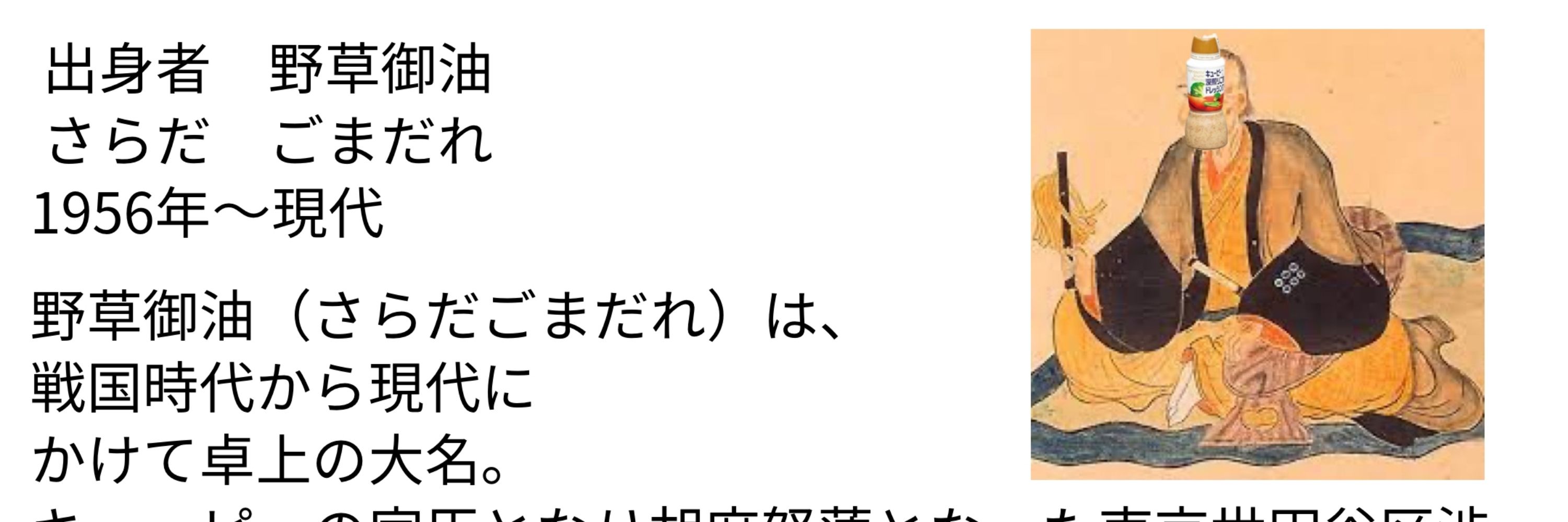 ikadesu