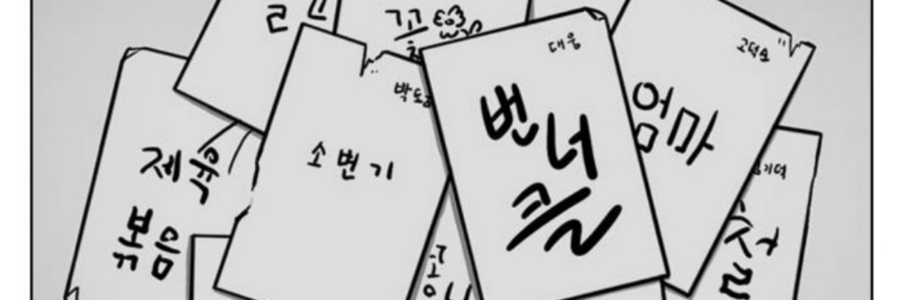 ㄴㅓ우ㄹ