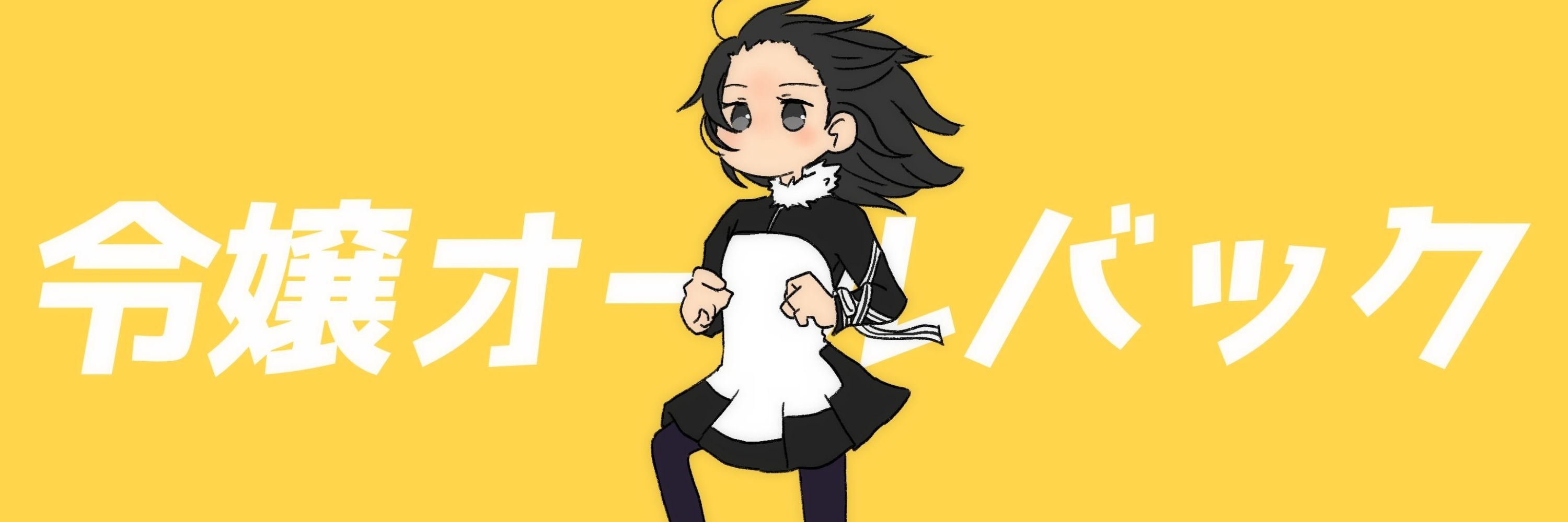 の
