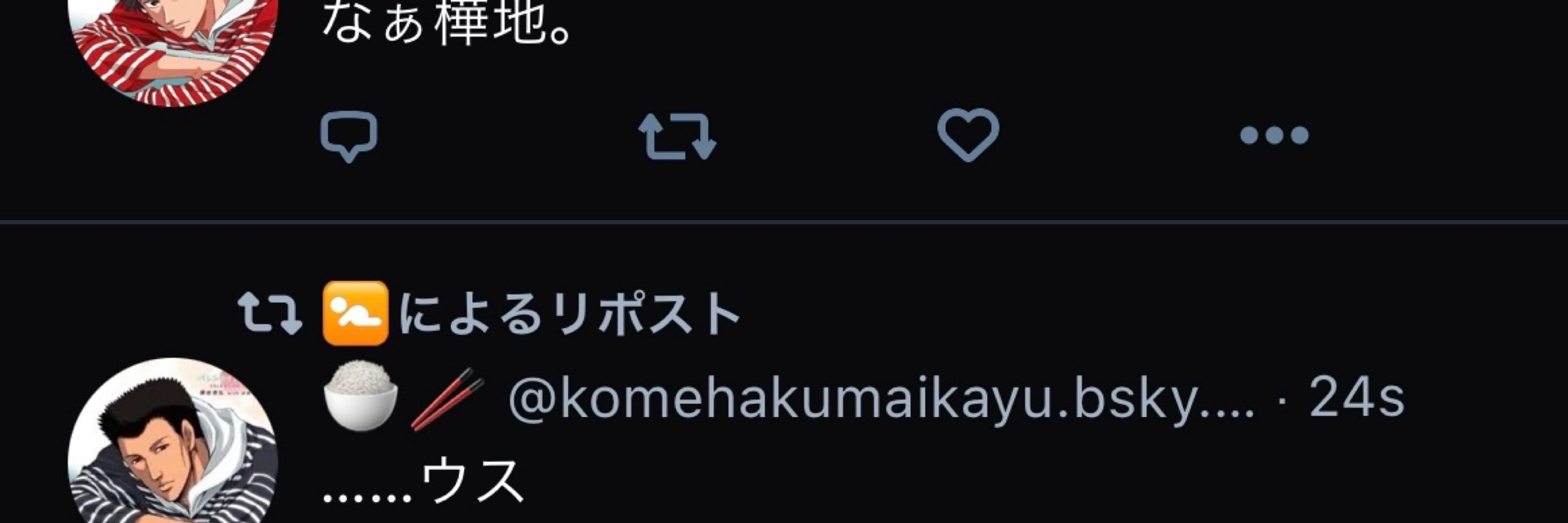 子寄