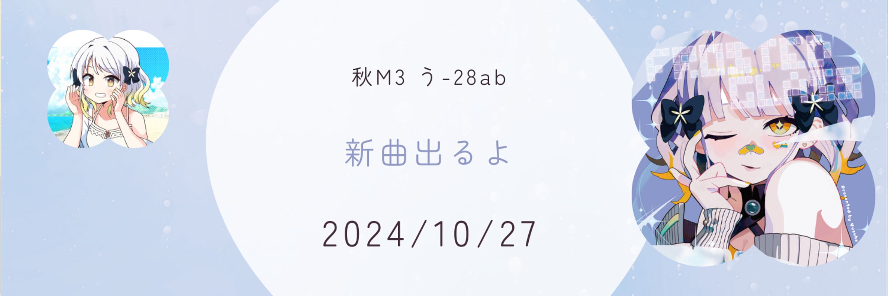 柚子花（ゆずは）