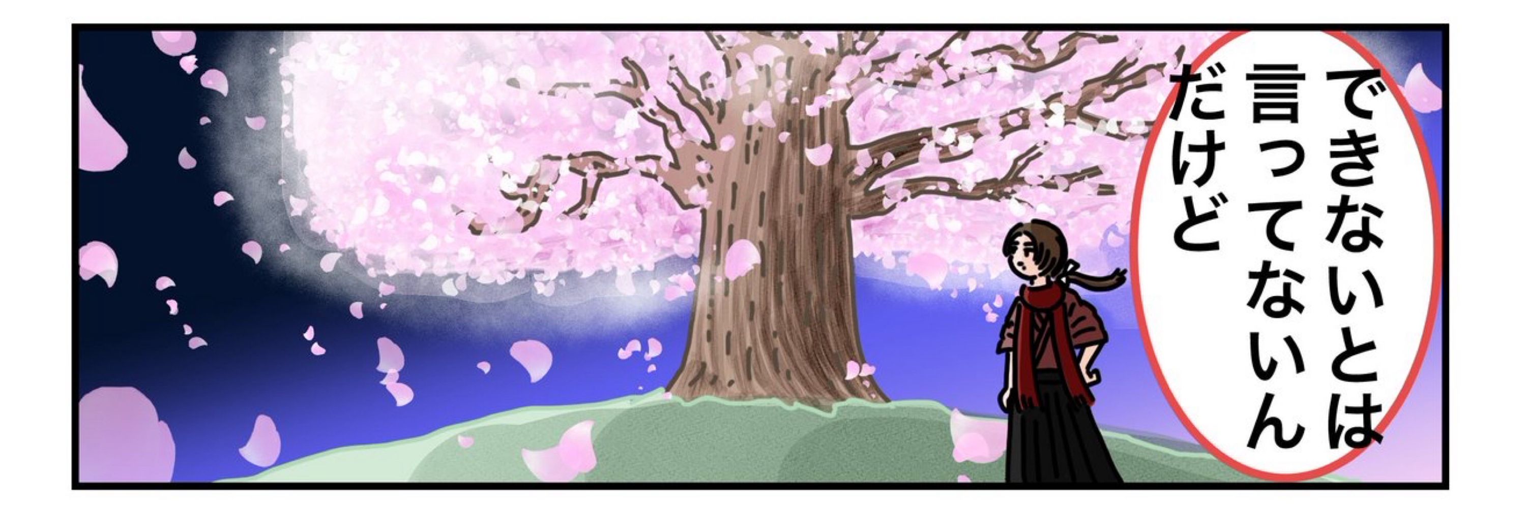 出水ながれ