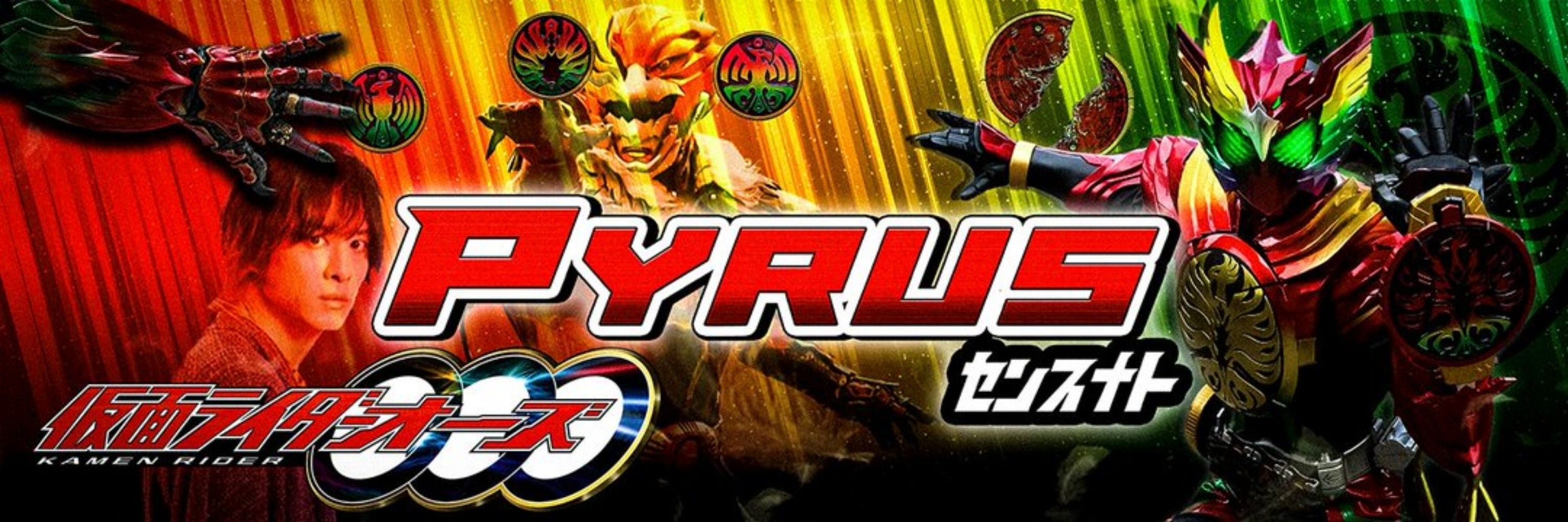 Pyrus Masquerade