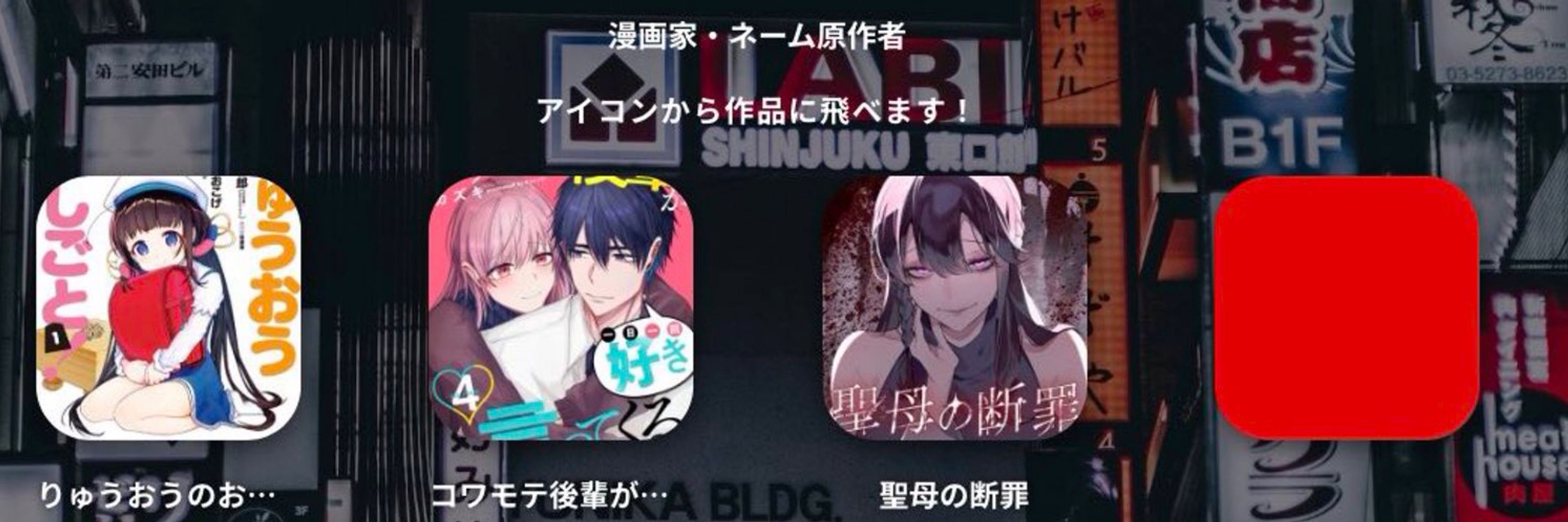 聖母の断罪✝️カズキ