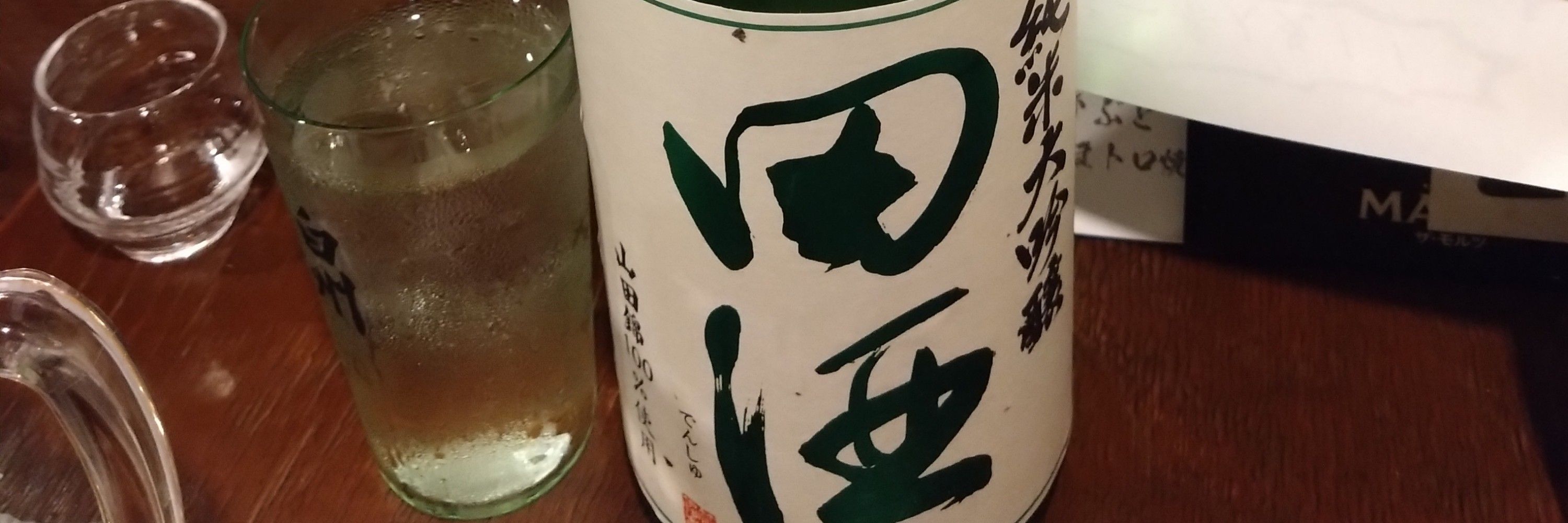 たつ